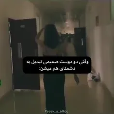 این ماجرای من و دوستمه😏