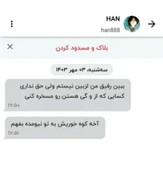 وقتی 16 سالت بیشتر نیست و هیچ مطالعه و تحقیقاتی نداشتی (ع