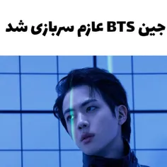 جین BTS عازم سربازی شد