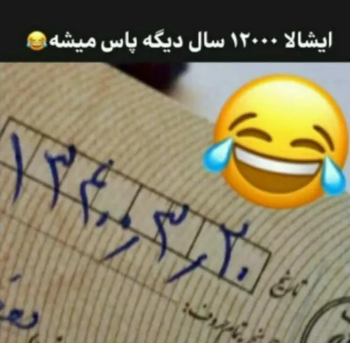 در آستانه سال جدید یادتون باشه از این سوتیا ندید 😂