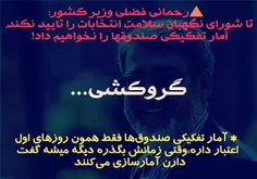 تدبیری دیگر