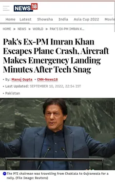 عمران خان، نخست وزیر سابق پاکستان، از یک سانحه هوایی جان 