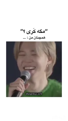 همچنان من در طول روز :