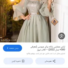 کدوم بهم بیشتر میات میخوام بدوزم عروسی خواهرمه❤❤❤❤🧿💙