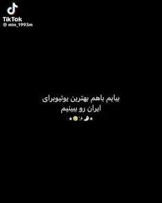 فقط سعید و نیما رو دوست دارم با میا