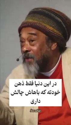 🌱همه چیزهایی که در دنیای بیرون می‌بینی، تنها در ذهن تو وج