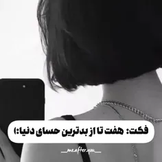 هفت تا از بدترین حسای دنیا:)