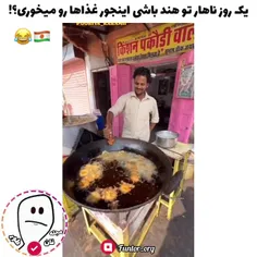 یک روز ناهار در هند😂🇳🇪❗لایک و کامنت یادت نره🌸🥳