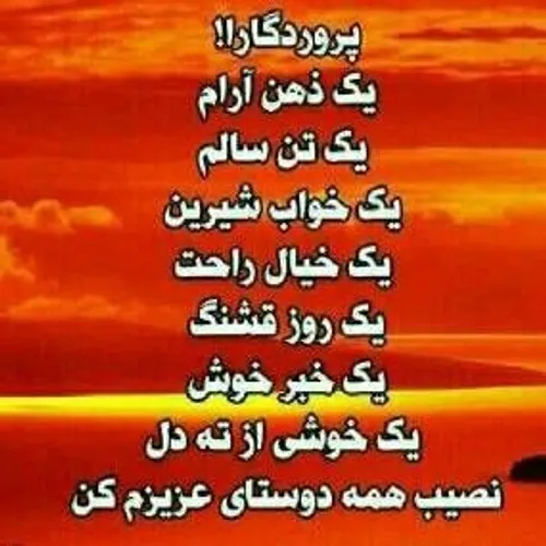 الهی آمین@-}--