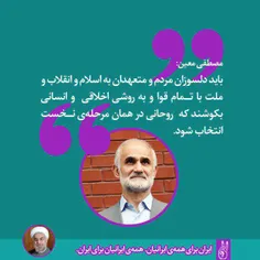 ♦ ️مصطفی معین، وزیر دولت‌های میرحسین موسوی، اکبر هاشمی رف