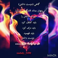 دل میخواد ..ن دلیل