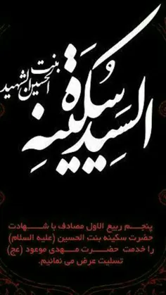 🏴 شهادت مظلومانه نازدانه و دُردانه حسین(ع) دلبر و دلبرده 