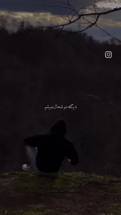 میخوام از درد داد بزنم:)😢🥀🖤