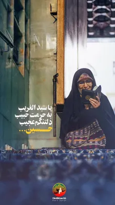 دلتنگم عجیب حسین حسین حسین 💔