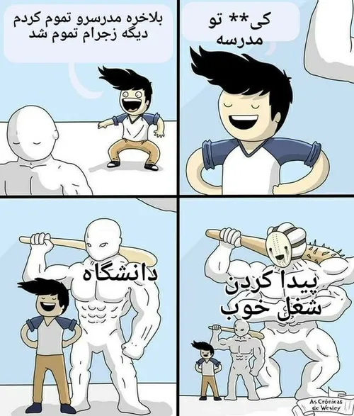 میم میل کنید ۶