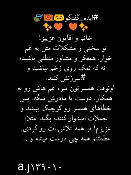 ایده گفتگو😊 🌹 🍃