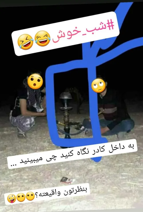 🙄 🙄 🙄 !؟؟؟ شبخیر روحانی حدس تصویر😐 تنهایی بیکسی