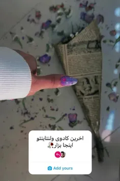 این گل و ارسلان واسه دیانا گرفته بود😭😭😭😭😭😭😭😭😭😭😭😭😭😭😭😭😭😭😭😭😭