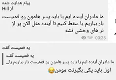 #پهنیست #آنتی_فمنیست