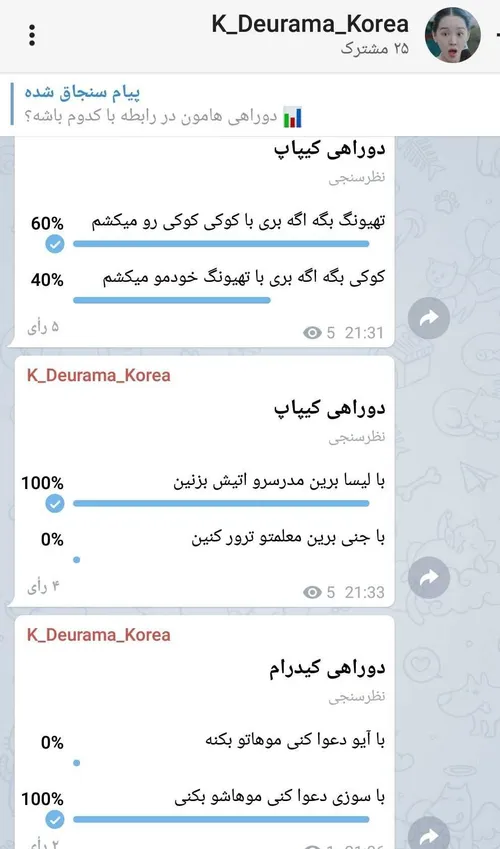 سمی ترین دوراهی های قرن😂😂😂😂