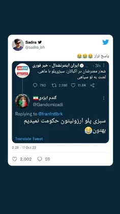 #روشنگری 