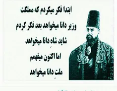 امیر کبیر