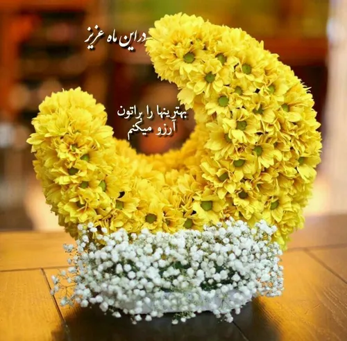 🎀 "برای دلبستن ، به خدا