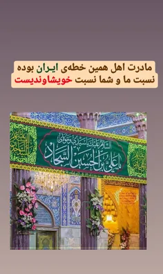 #سید_الساجدین #اعیاد_شعبانیه_مبارک #میلاد_سه_نور_مبارک  #