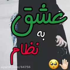 ب سلامتی روزی ک بهم بگن افسر 😍👮‍♀👮‍♀👮‍♀