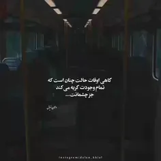 جز چشمانت...