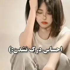 احساسات.‌.....