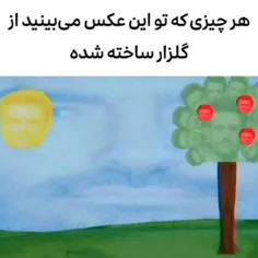 تو خراب کردی همه چیزو خودتتتتت 