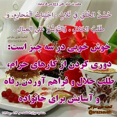 #حضرت_امام_علی_ع می فرمایند: