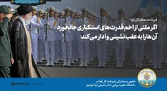 رهبر انقلاب در دانشگاه دریایی امام خمینی(ره) نوشهر مازندر