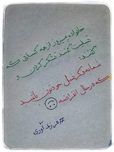 خانواده پیروز: شما به فکر نسل خودتون باشید
که در حال انقراضه :(