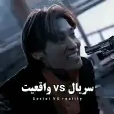 سریال VS واقعی✨