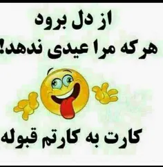 قبوله هاااااا