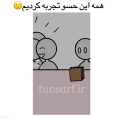 هیق هیق😔