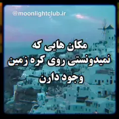 بیشتر دوس دا م اهنگشو پیدا کنم تا به اینجا ها سفر کنم 🤣🤣🤣