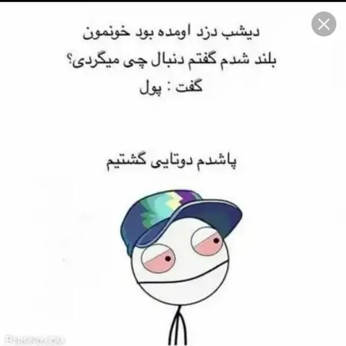 همچنان داریم میگردیم ولی دریــــغ 😂