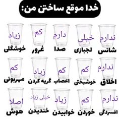 خدا موقع ساخت  من