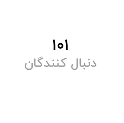 عررررر تو دوهفته ممنون