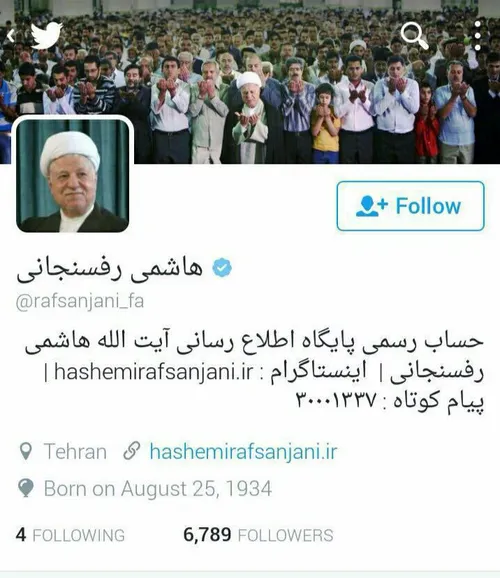 حساب کاربری هاشمی در توئیتر رسمی شد و تیک خورد