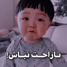 ناراحت نباش🥺❤