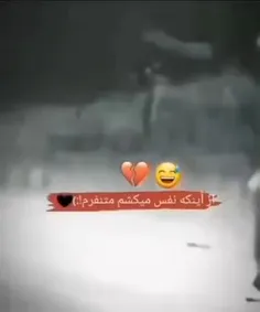 از اینکه نفس میکشم متنفرم!:)