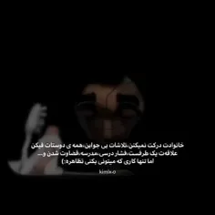 چی میشه ته این داستان ؟!