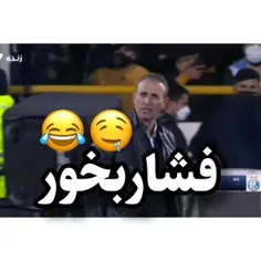 😂🤤یایا فشاری آهنگووو😂