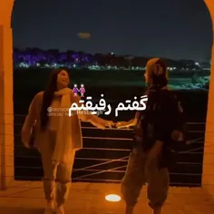 "سلامتی همه رفیقای ابدی" ❤✌🏻😉