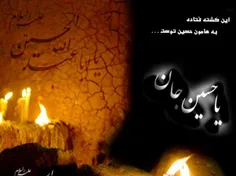 الإمام الحسین  علیه  السلام  : 