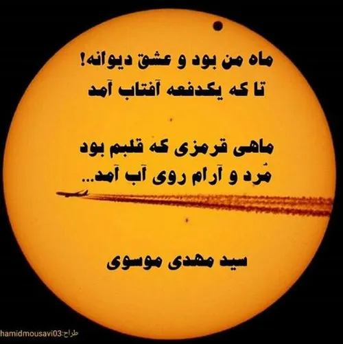 وای از مهدی موسوی.